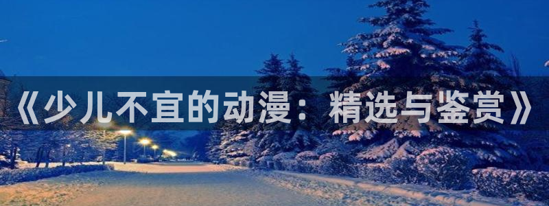 抖漫动漫官方下载9.1